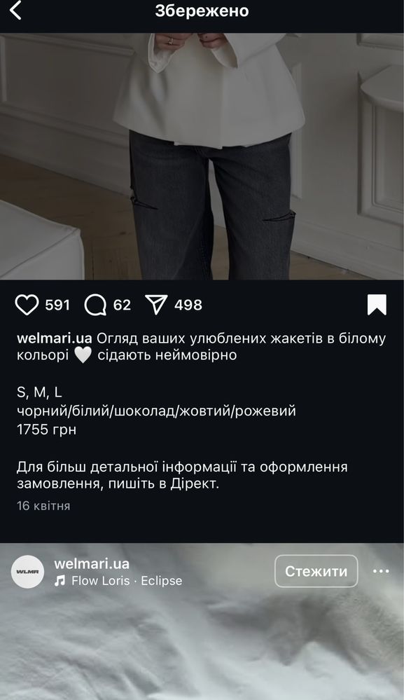 жакет в білому кольорі, s