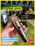 Триммер машинка VGR 059 стрижки волос тример бороды головы трімер вгр