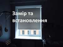 Римские шторы, Тканевые ролеты, Жалюзи День Ночь, Рулонные шторы Днепр