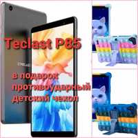 НОВЫЙ! Планшет для детей Teclast P85, + противоударный чехол pop it