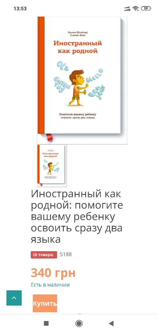 "Иностранный как родной"- новая книга