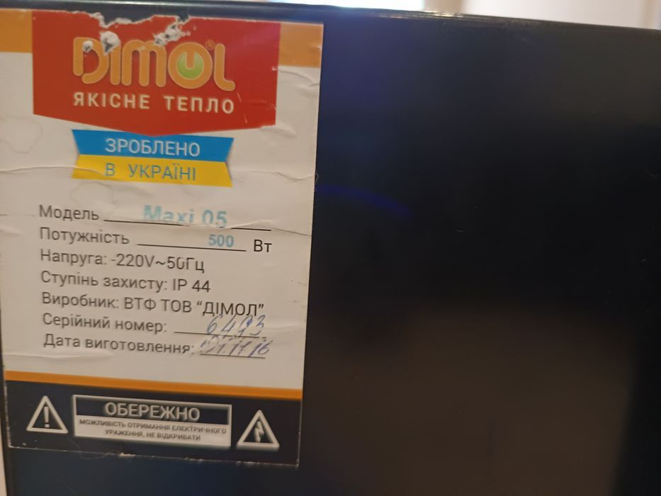 Керамічна інфрачервона панель з термо контролем 500 Вт