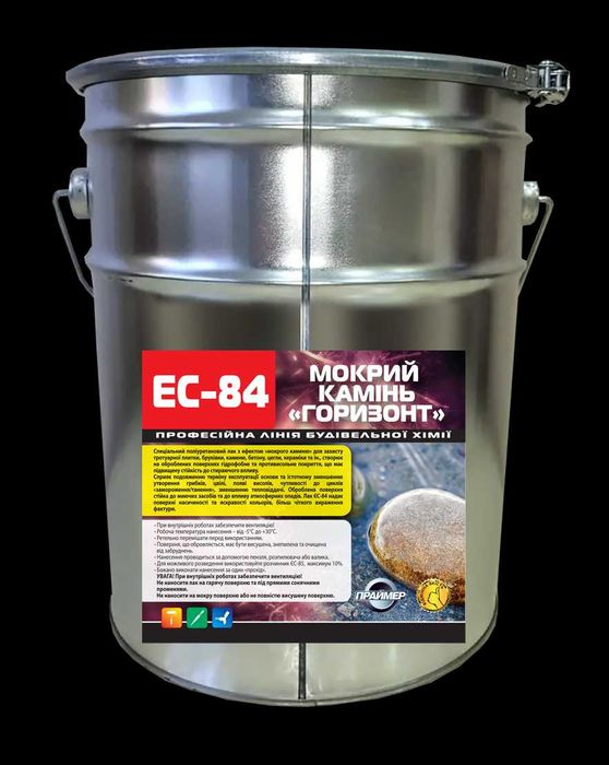 Лак «Мокрий Камінь» ГОРИЗОНТ (для бруківки та каменю) ЄС-84 10л