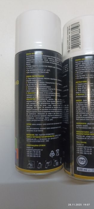 Аерозоль фарба біла