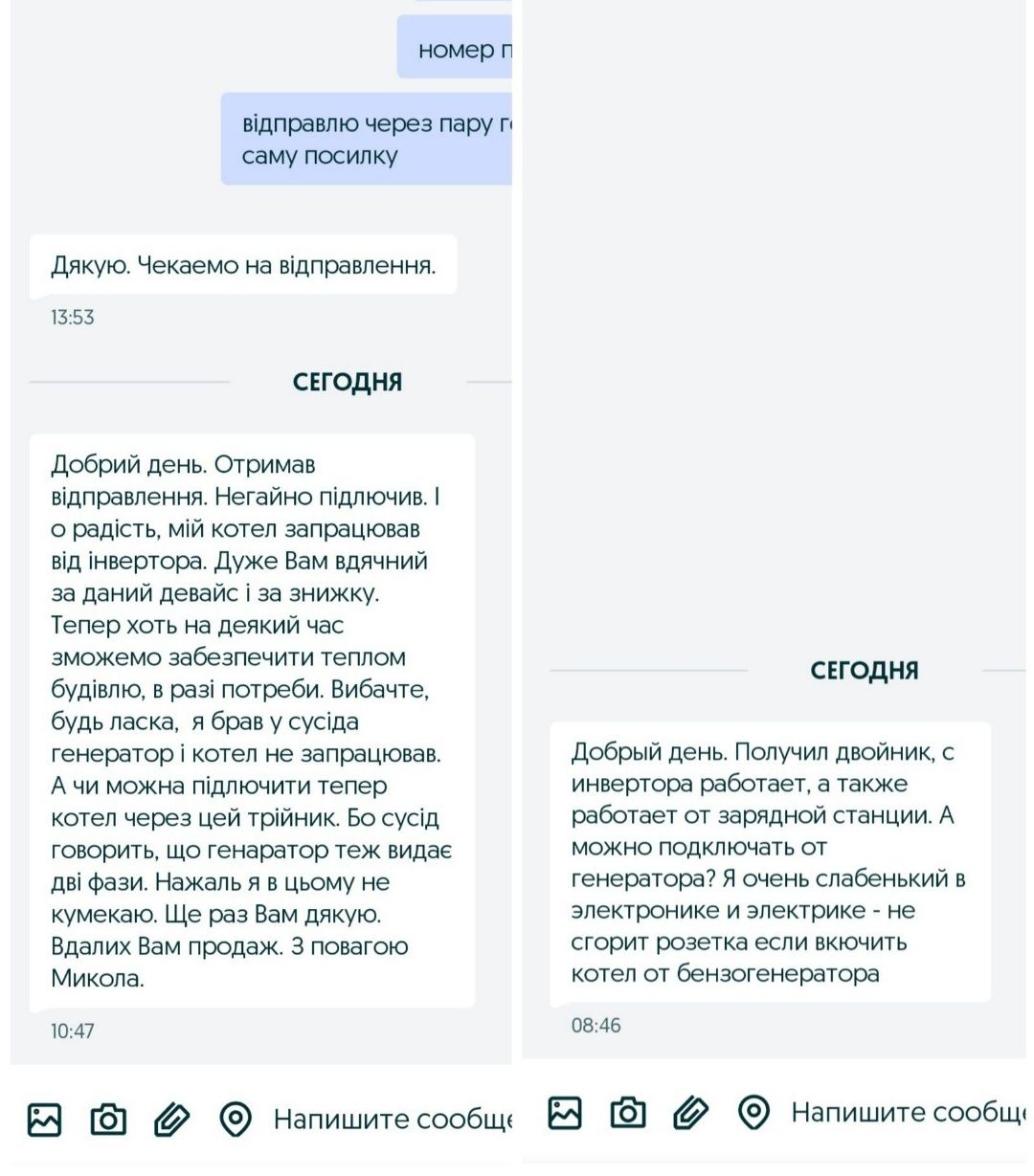 Заземление газового котла, нуль от генератора, инвертора, нуль котлу
