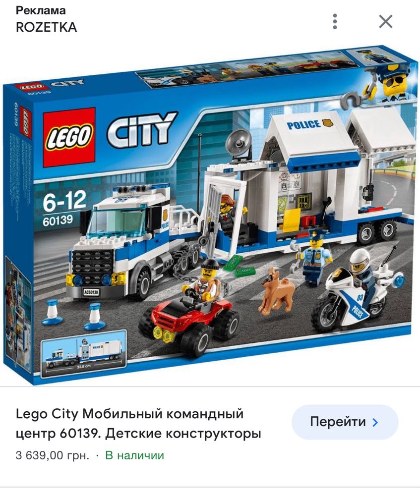 Lego city полиция оригинал