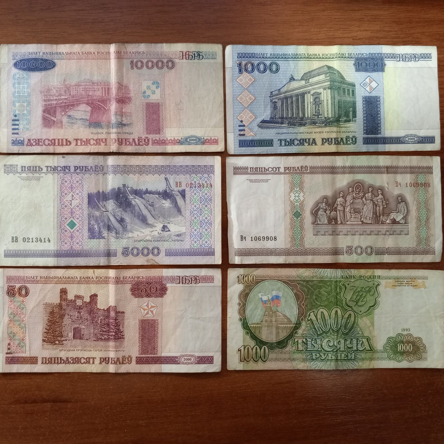 Купюры Украина, ссср ,беларусь