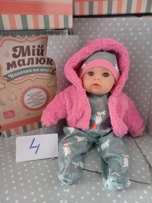 Пупс мій малюк 41см та 45см.муз.нові М 5921 UA мяконабивний музичний н