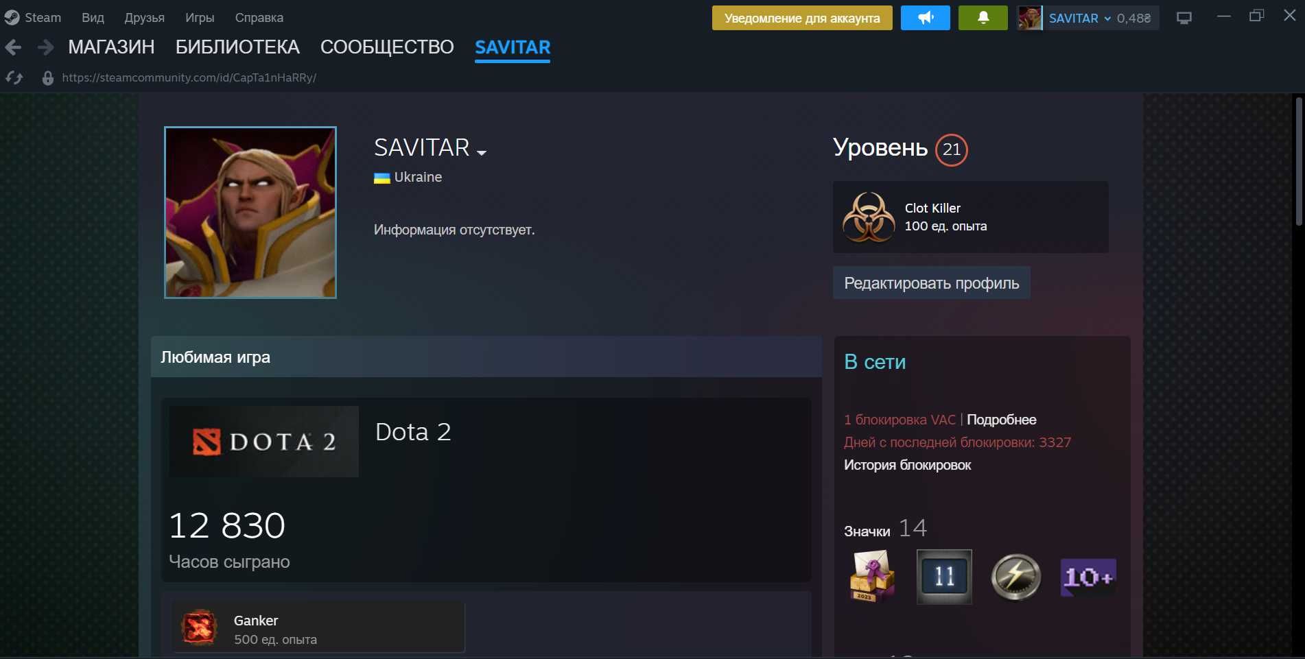 Аккаунт Steam Dota 2 5500 MMR