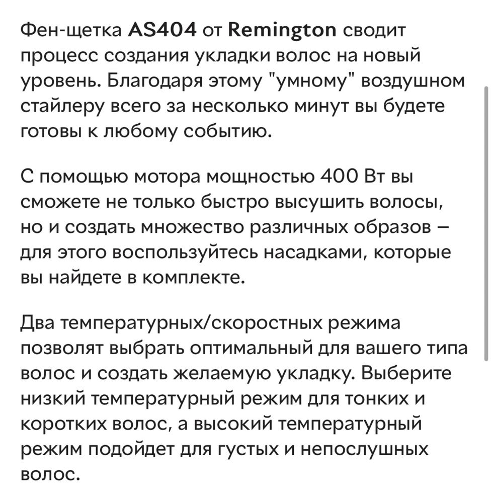 Фен-щітка Remington