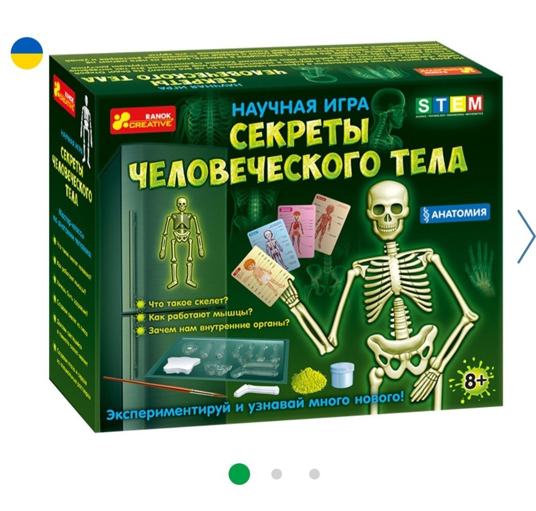 Научная игра Секреты человеческого тела Анатомия STEM Ranok-Creative