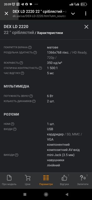 Dex Ld 2220 Телевізор Монітор DVD