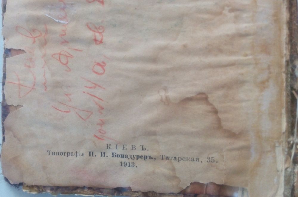 Севастьян Кнейпп. Мое водолечение.