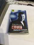 Green Star 4 Ever najlepszy moment kaseta disco polo