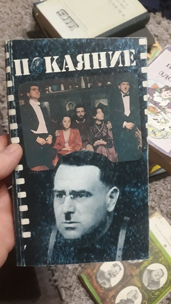 Продам книгу покаяние