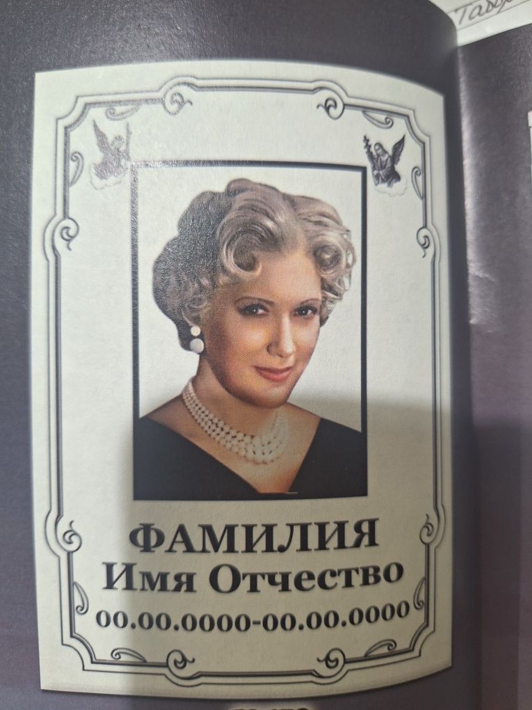 Таблички ритуальні метало-кераміка, фотокераміка, фотоскло, гранітні.
