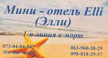 Сдам номера у моря на (первой линии )