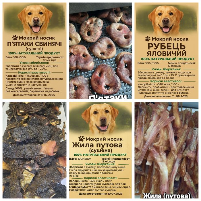 Смаколики для собак