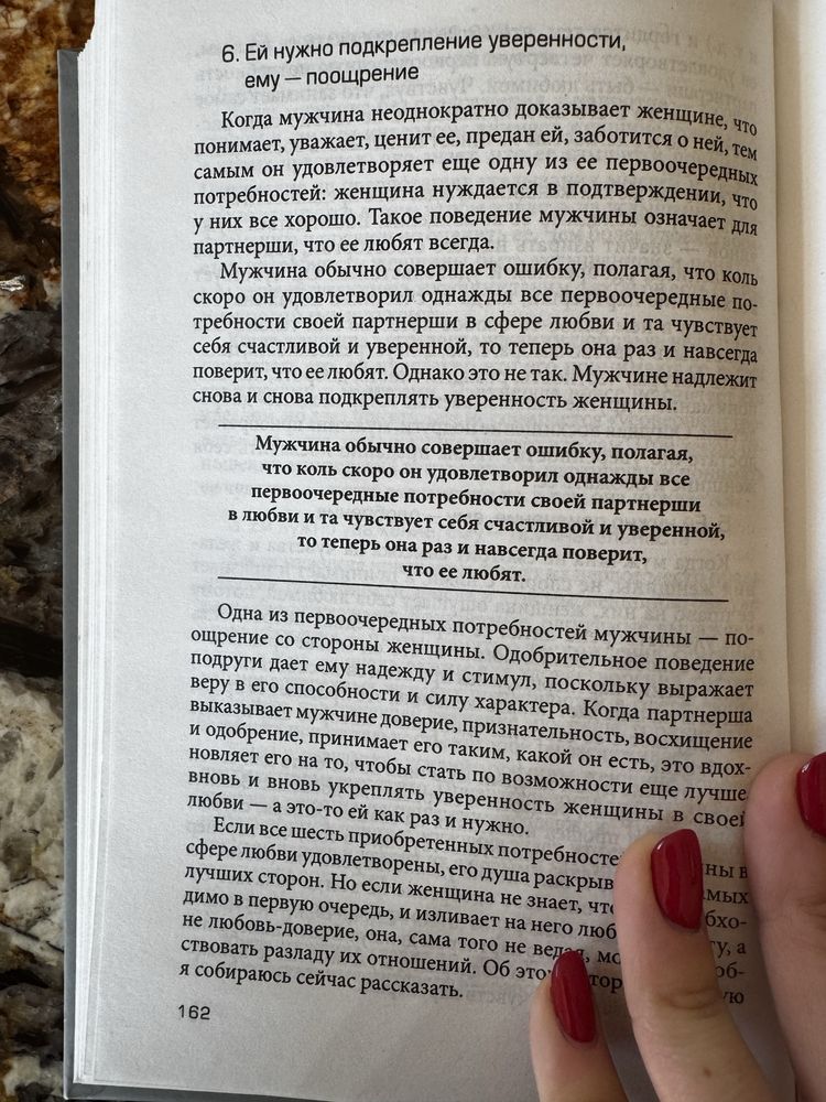 Новая книга  Джон Грэй — «Мужчины с Марса, женщины с Венеры» російська