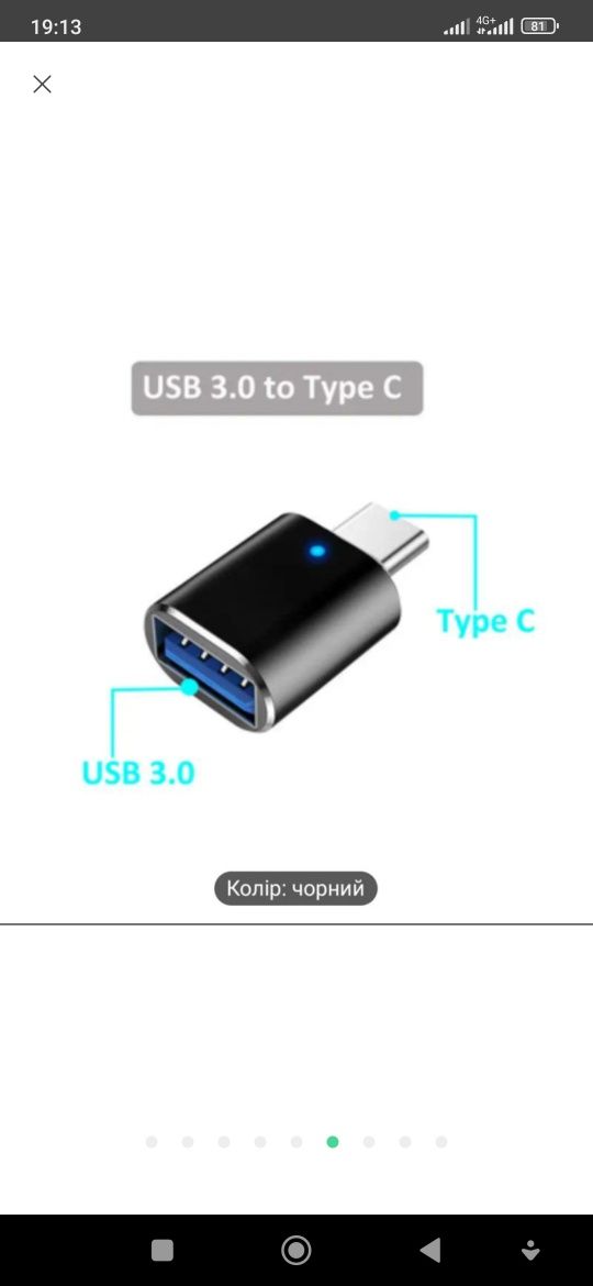 Адаптор переходник  USB 3.0 к tayp C