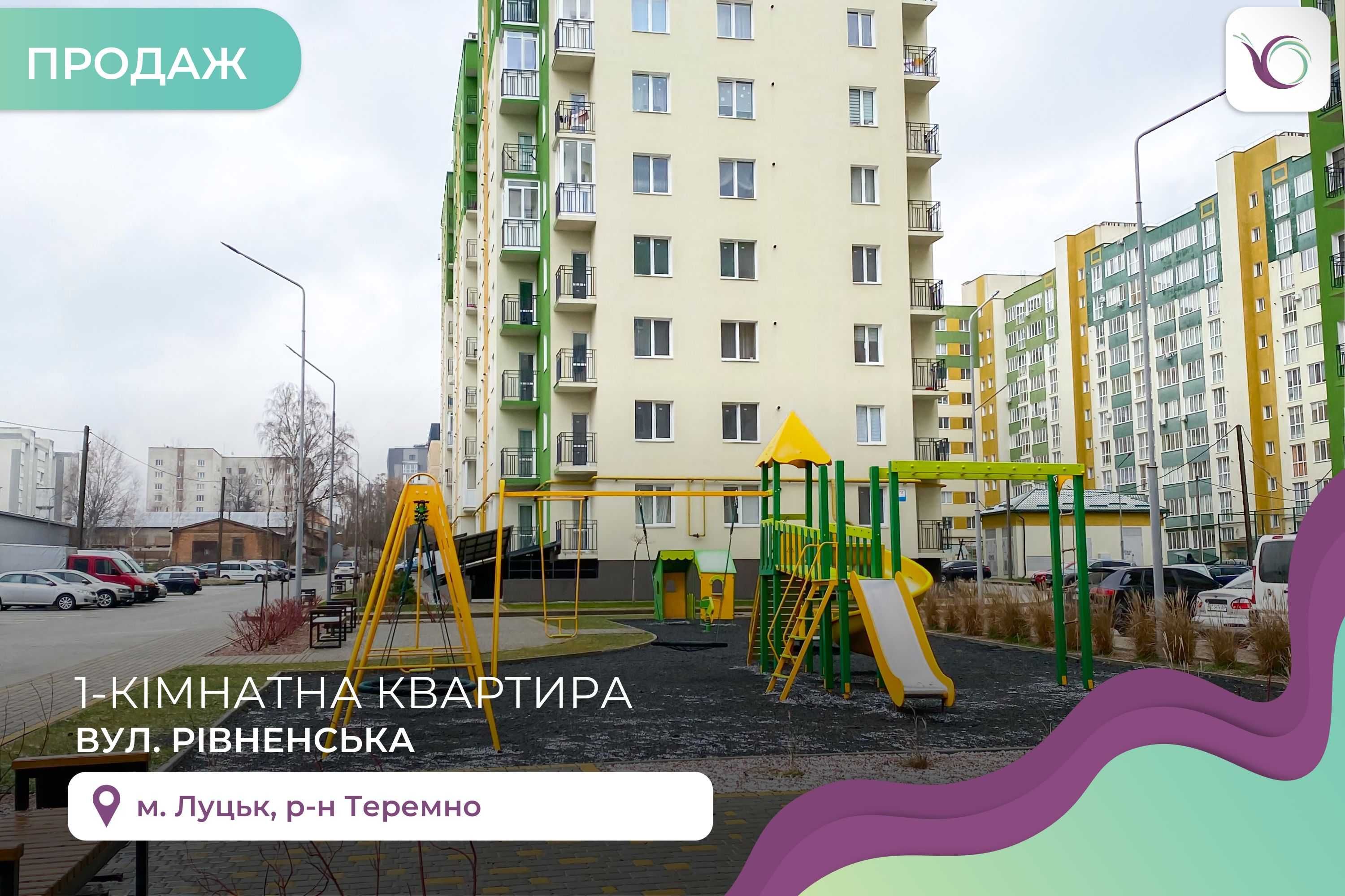 1-к. квартира сирець в ЖК "ЗЕЛЕНИЙ МАСИВ" з і/о на вул. Рівненська
