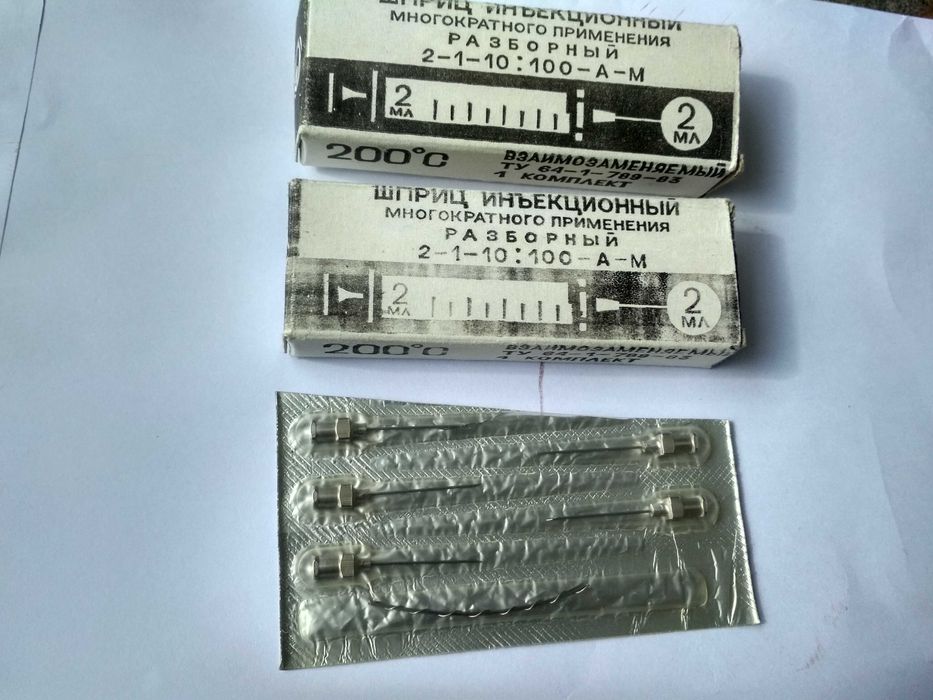 Новые многоразовые иглы к шприцам. СССР.