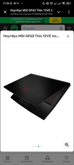 Продам
Ноутбук MSI GF63 Thin 12VEноут
Ноутбук MSI GF63 Thin 12VE
Ноутб