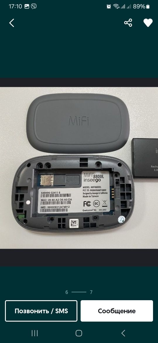 Комплект модэм Nоvаtel 8800L+ Антена + 2 переходника+ кабель 10 м
