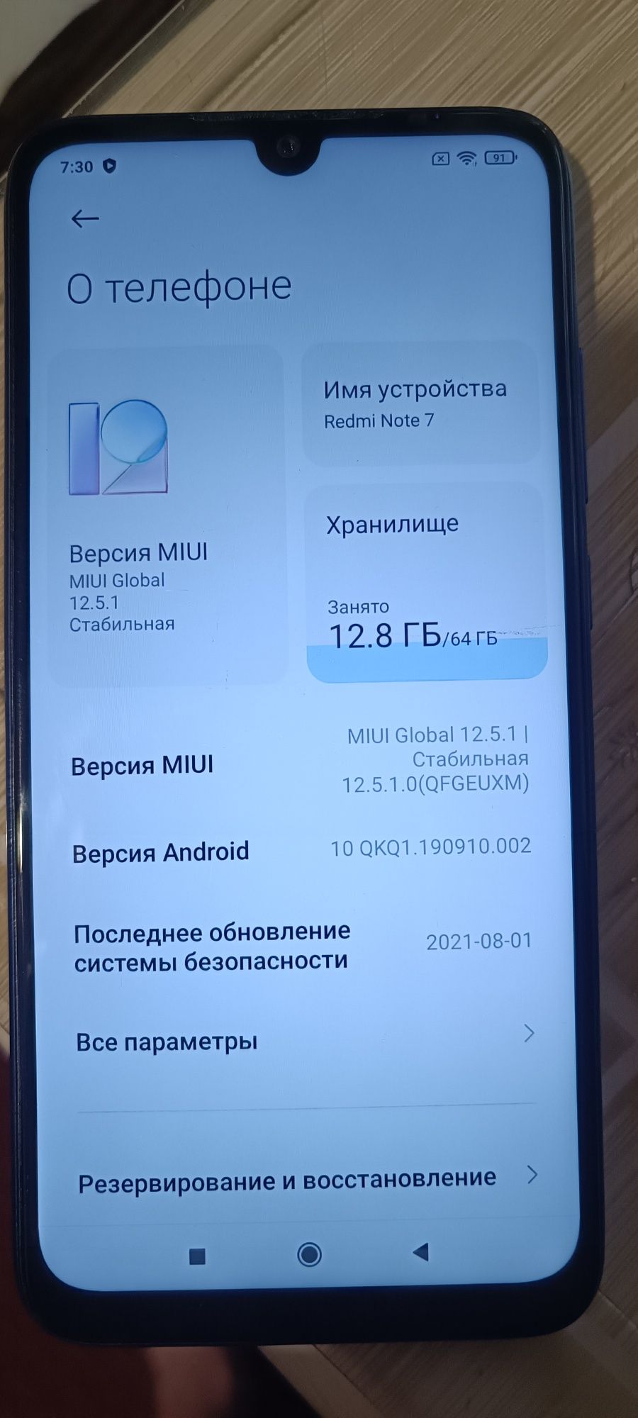 Xiaomi Redmi Note 7 4/64GB Neptune Blue