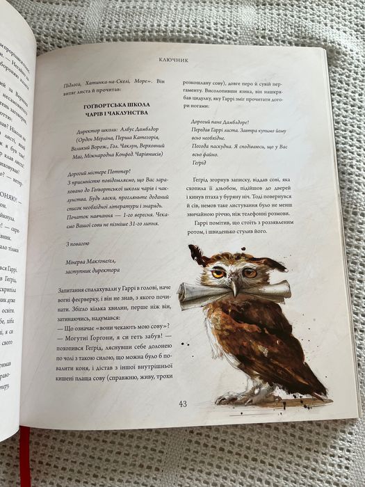 Книга Гаррі Поттер і філософський камінь, Дж, Ролінг
