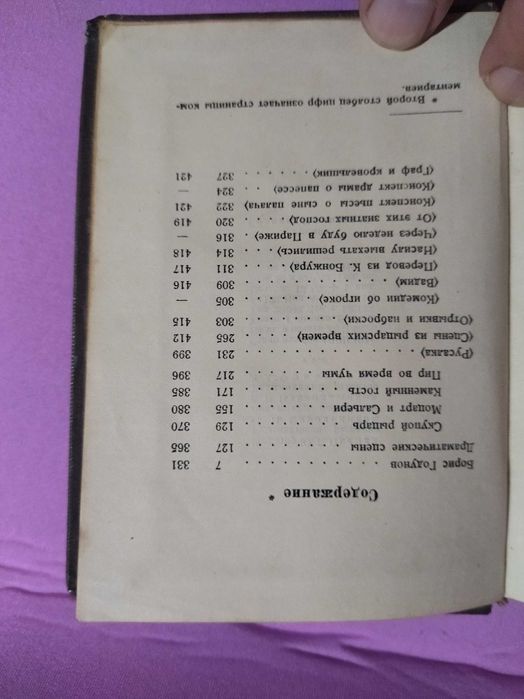 1935 Академия, Пушкин ,Полное собр, сочин, Том 6. Возможен обмен