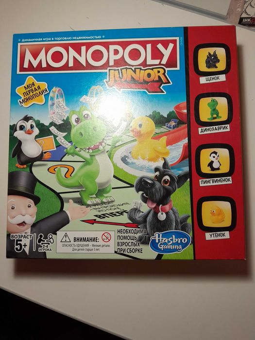 Дитяча монополія