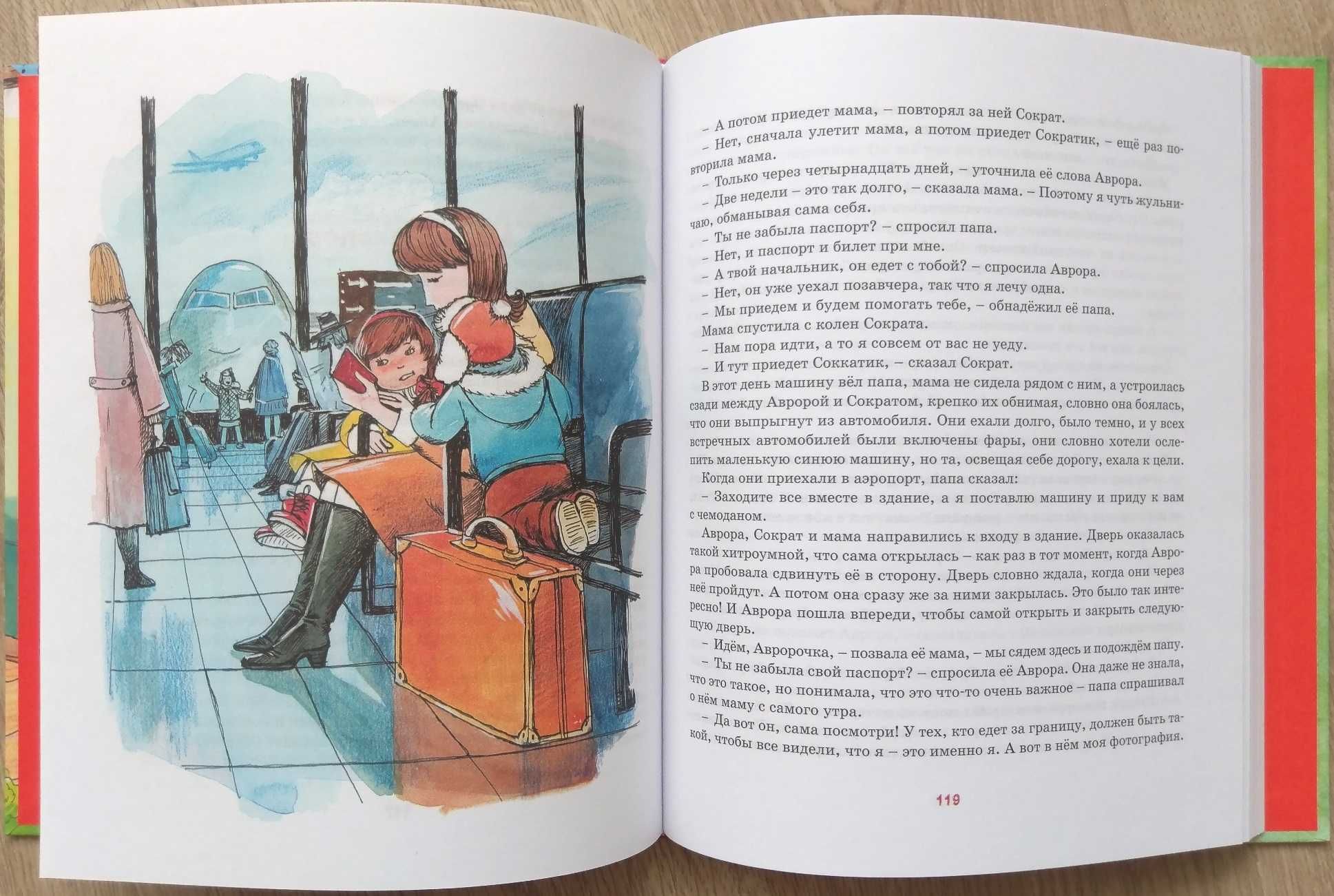 Детские книги Вестли Аврора Сократ Токмакова Стихи Сказки