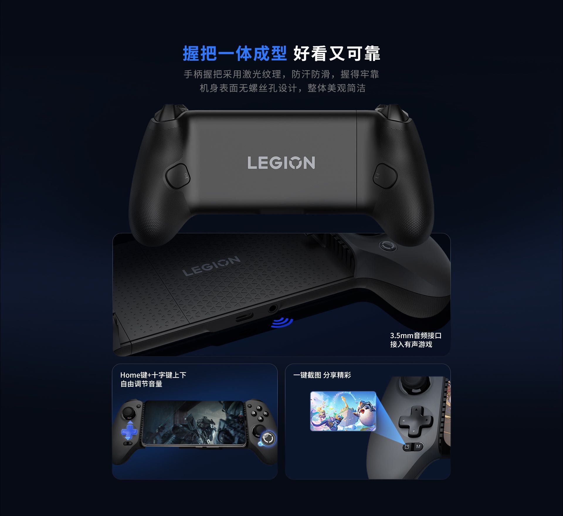 Lenovo Legion G7, геймпад для 
Lenovo Legion Tab Y700