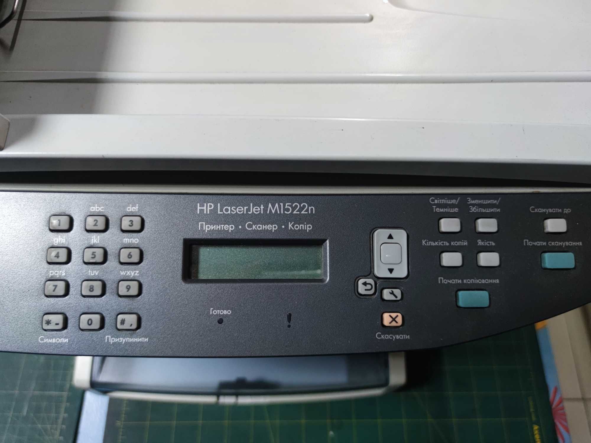 МФУ HP LaserJet M1522n