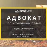 Адвокат юрист по уголовным делам уголовные военные преступления