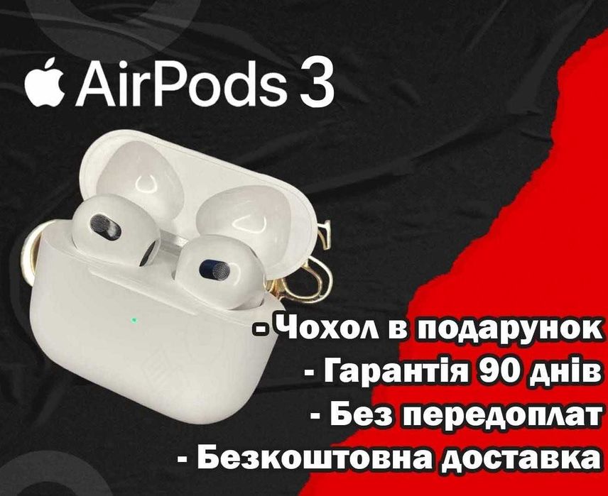 Наушники аирподс 3 Макс качество!! 1в1 с + чехол в подарок