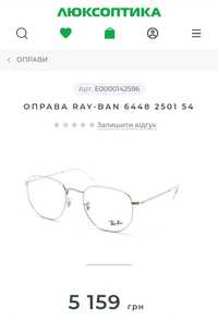 Оправа для окулярів Ray Ban silver