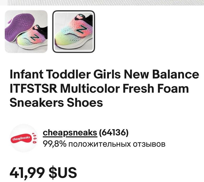 New Balance 28 размер кроссовки