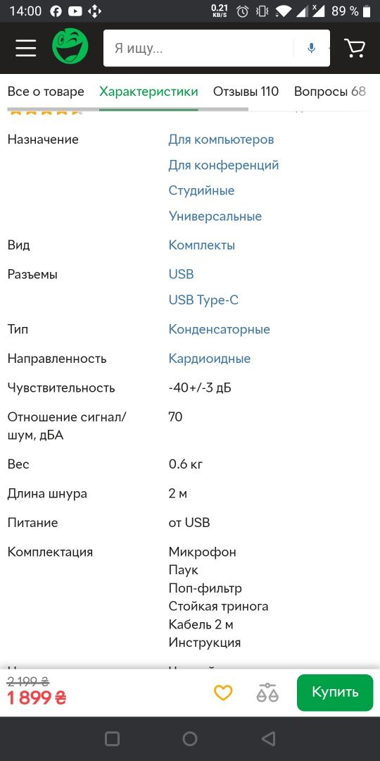 Новий RGB Мікрофон Fifine A6V AMPLIGAME