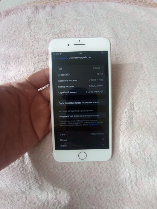 Iphone 7 plus neverlock