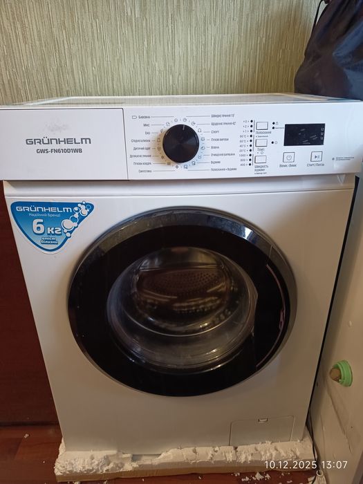 Пральна машина бу