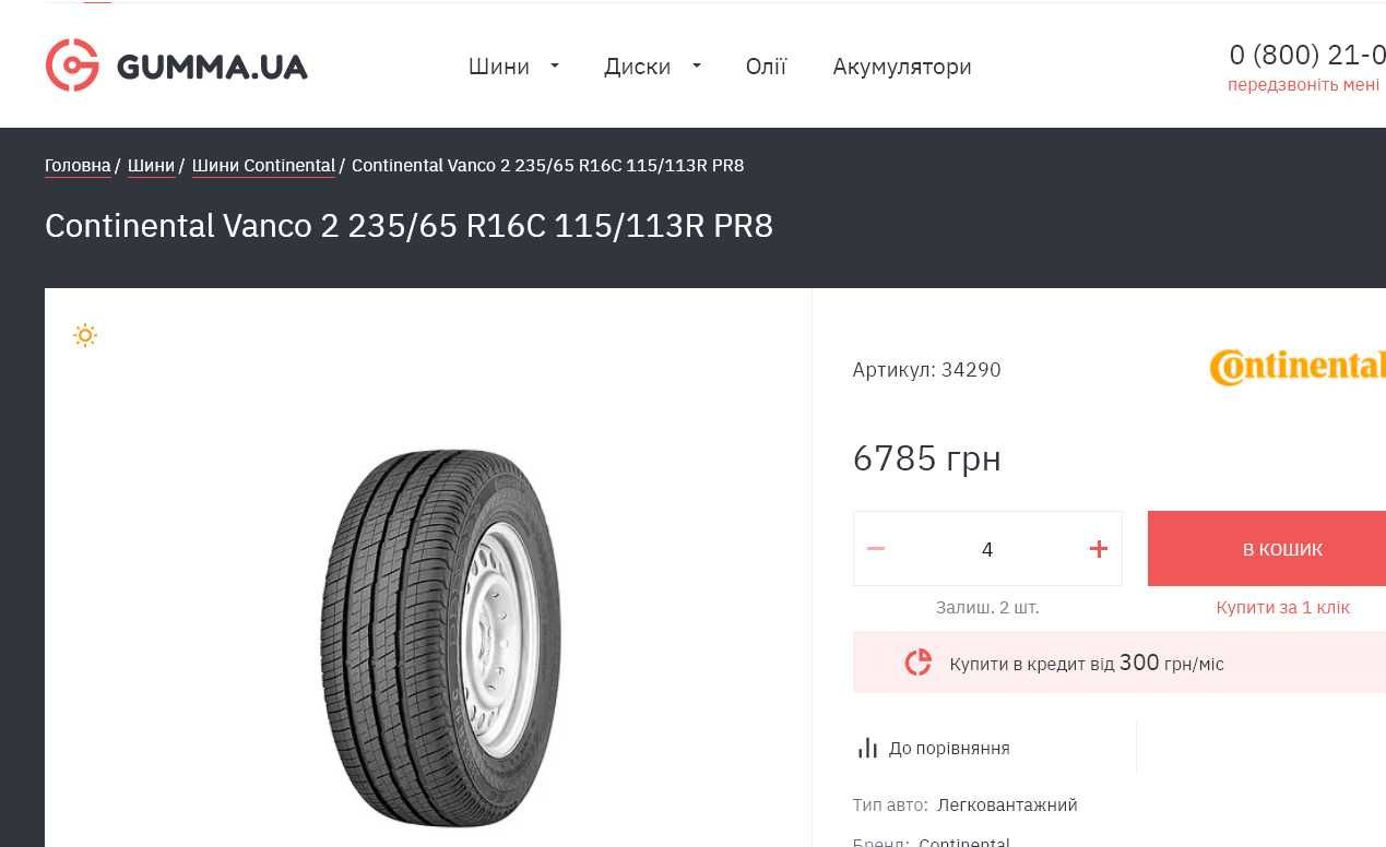 шини 235/65R16C Continental Vanco 2. 99%. Німеччина. с