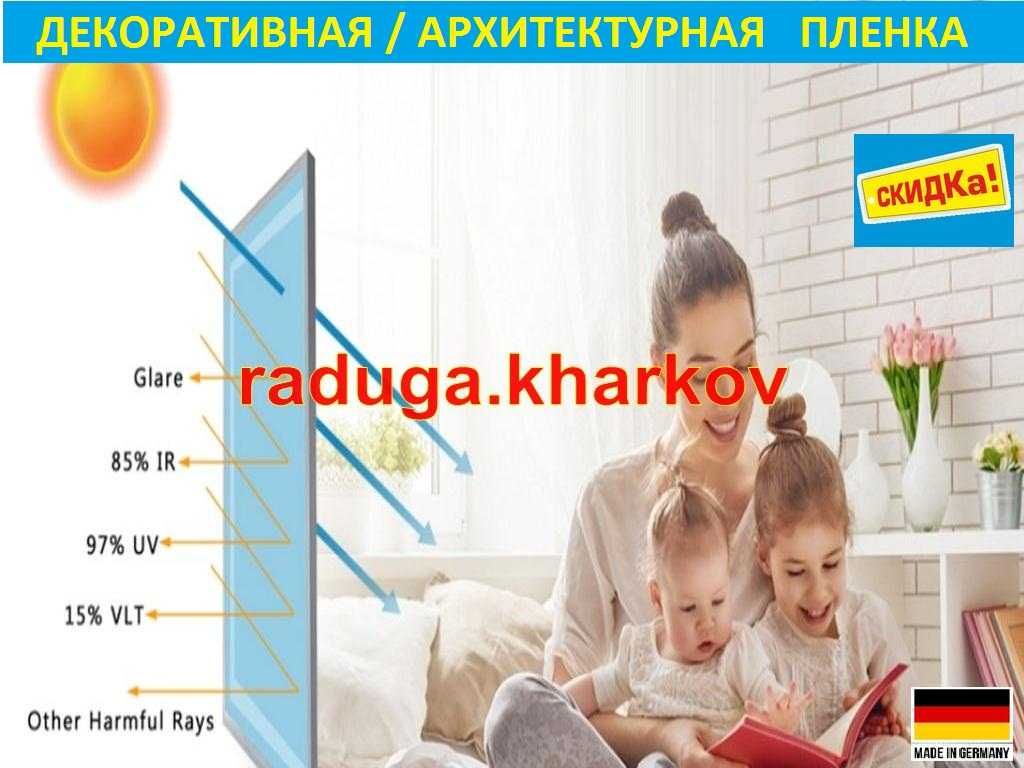 Пленка самоклеющаяся с рисунком (45см ширина),Германия