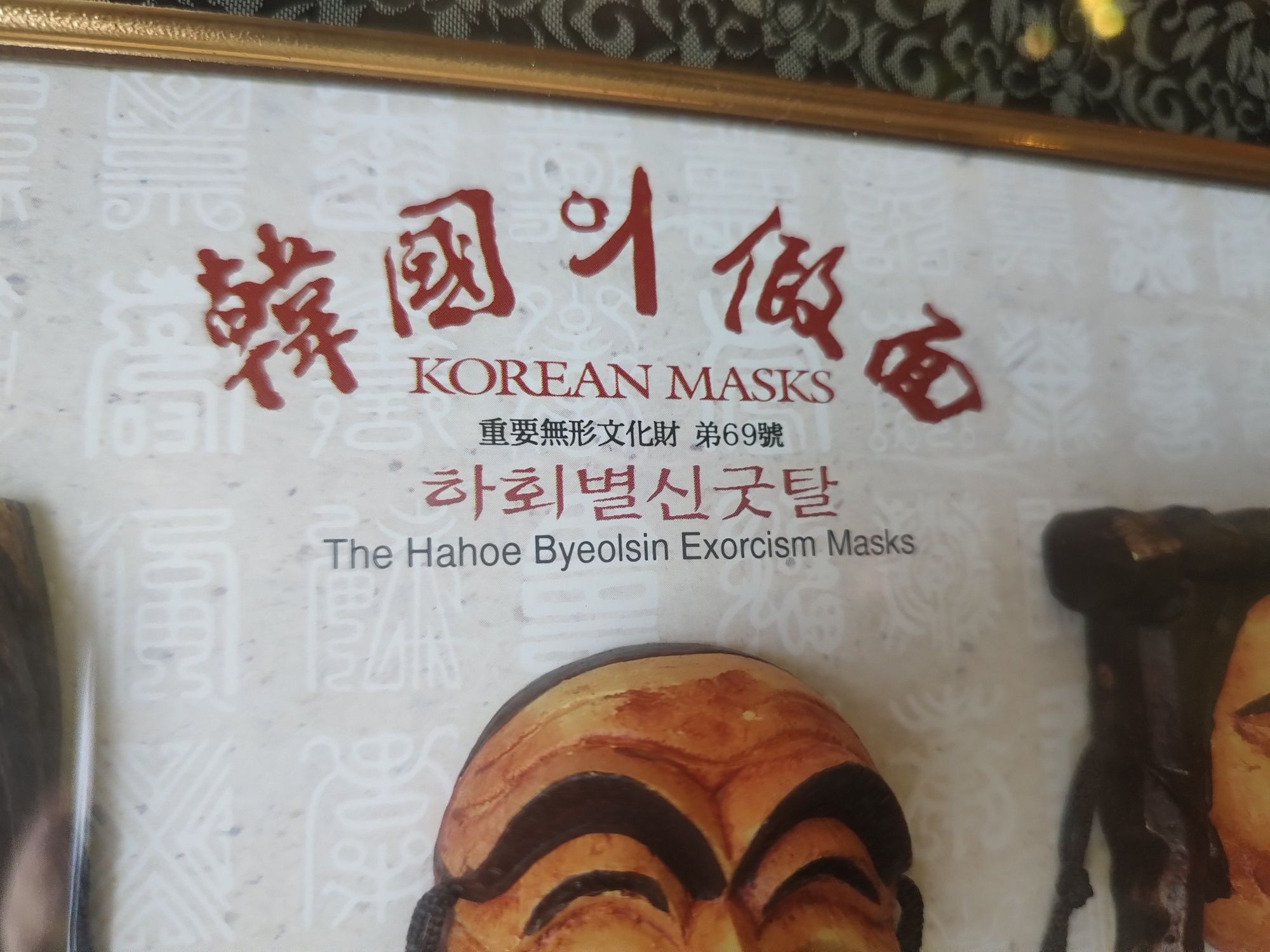 Koreańskie Maski vintage