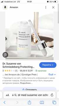 Dr. Susanne von Schmiedeberg сироватка Protecting Power нова обмін