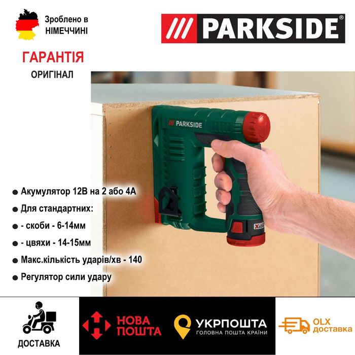 НОВ аккумуляторный степлер с Германии Parkside PAT 12 B2/акумуляторний