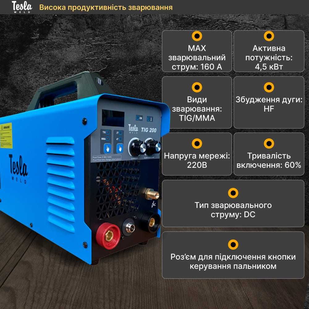 Аппарат аргонодуговой сварки Tesla Weld TIG/MMA 200