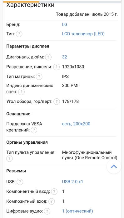 Продам телевизор