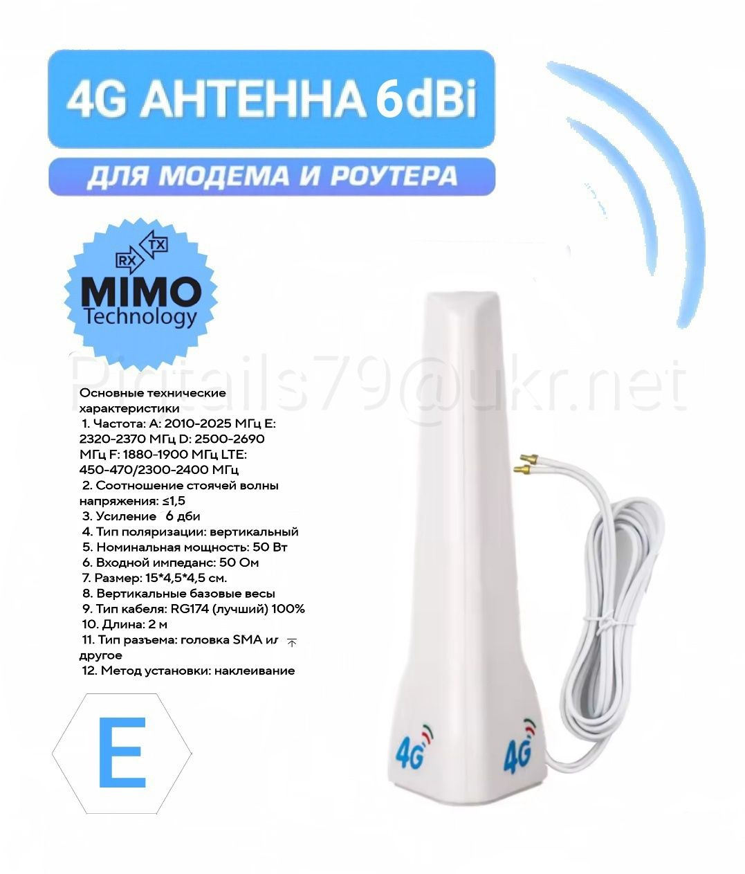 Усиливающая 4G LTE Антенна  MIMO (SMA/TS9/CRC9)
